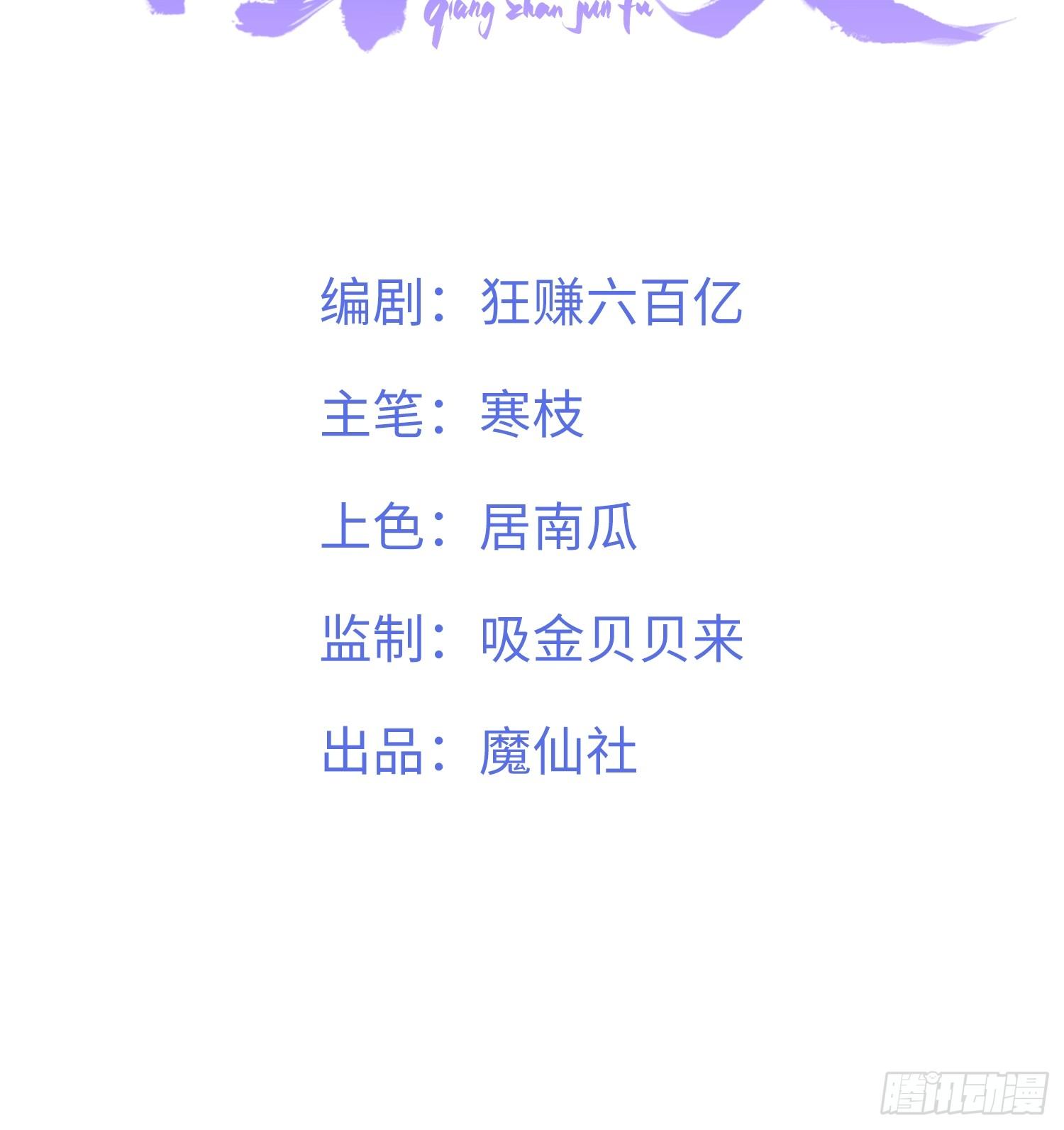 Đọc truyện Chiếm Đoạt Quân Phụ - Chapter 11