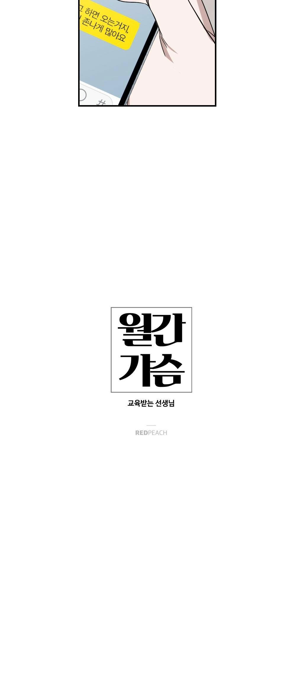 Đọc truyện TUYỂN TẬP DÚ BỰ - Chapter 74