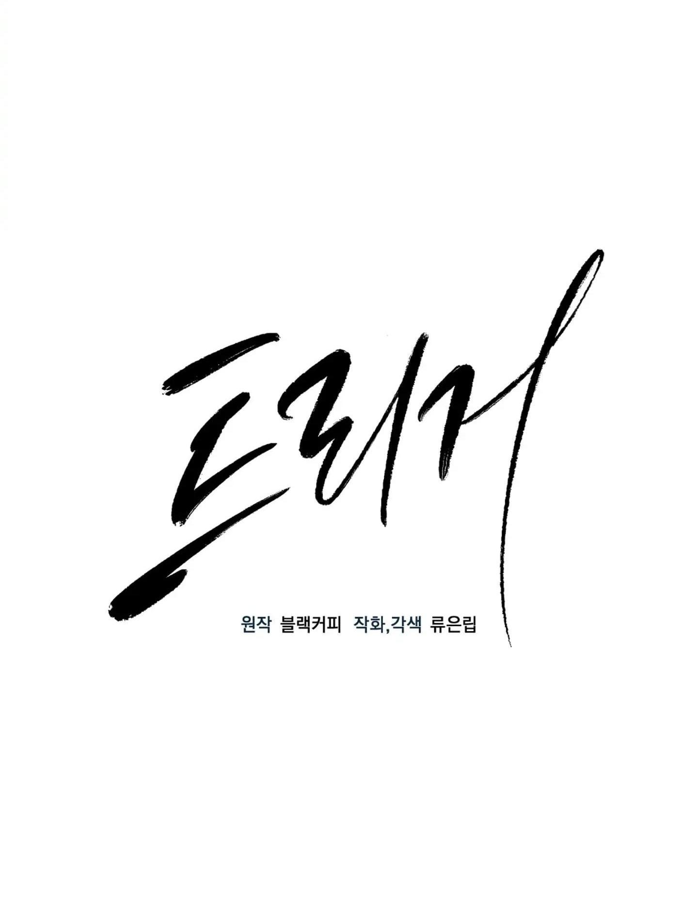 Đọc truyện Một nhân cách khác - Chapter 9