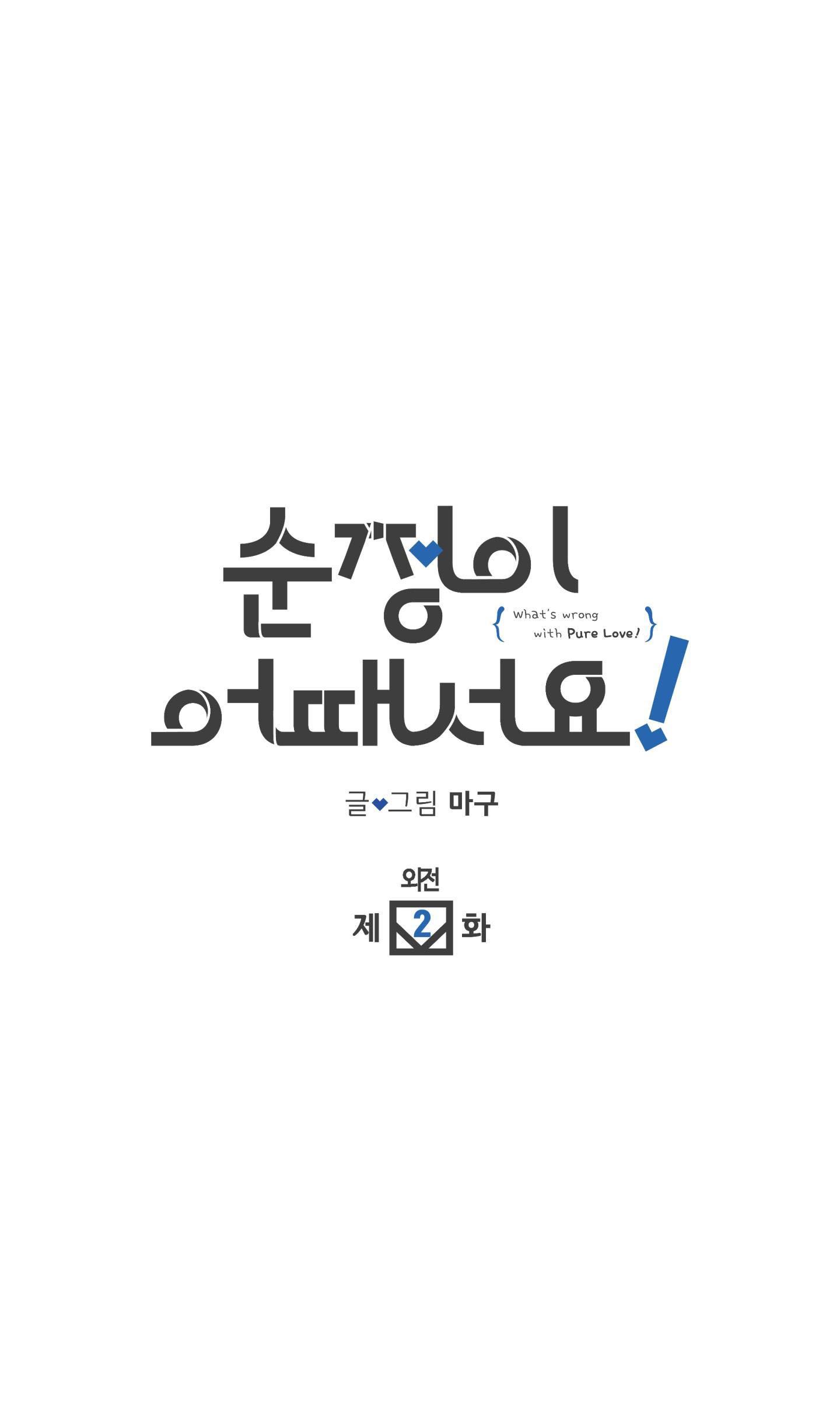 Đọc truyện BL NGẮN CHỊCH HỎNY - Chapter 43.2