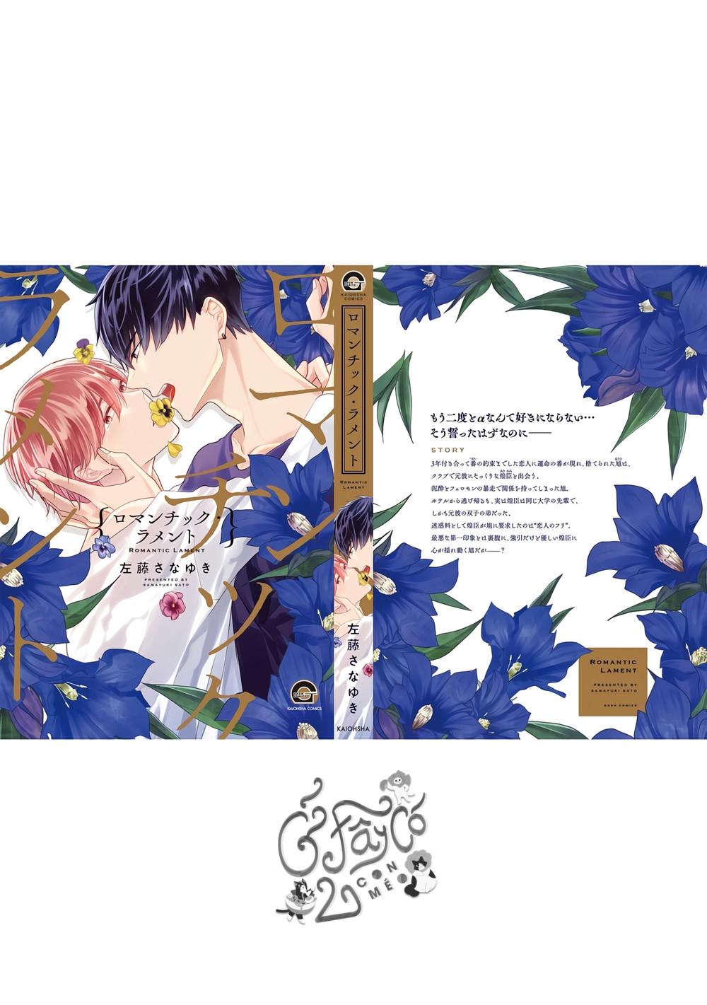 Đọc truyện Lời than thở lãng mạn - Chapter 6