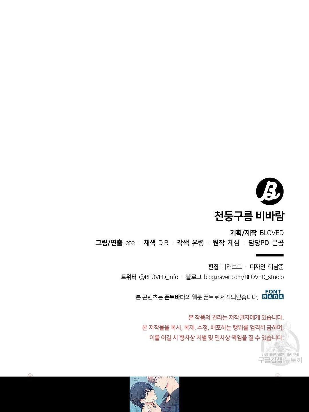 Đọc truyện Mưa Giông - Chapter 48