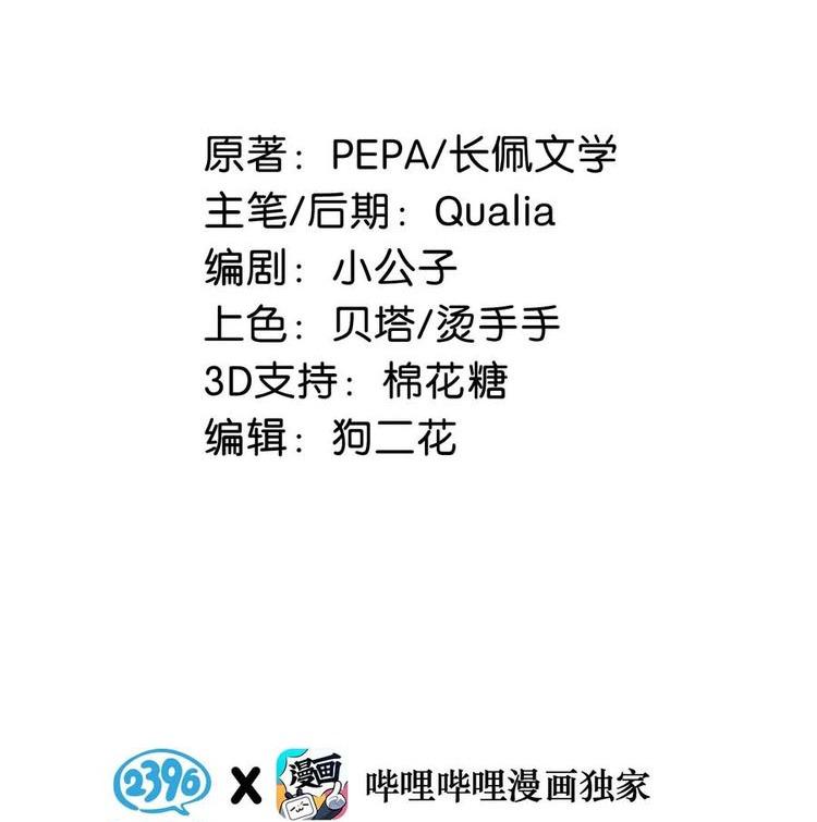 Đọc truyện Tôi và đối tác của tôi [DROP] - Chapter 39