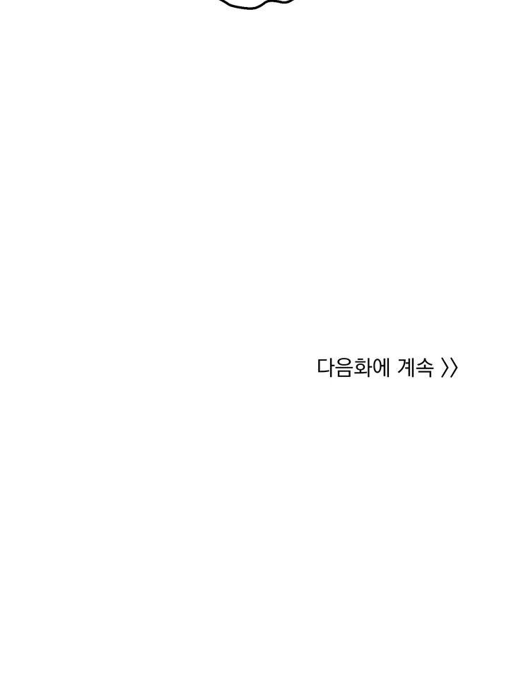 Đọc truyện BÁNH QUY TÌNH YÊU TAN CHẢY - Chapter 29