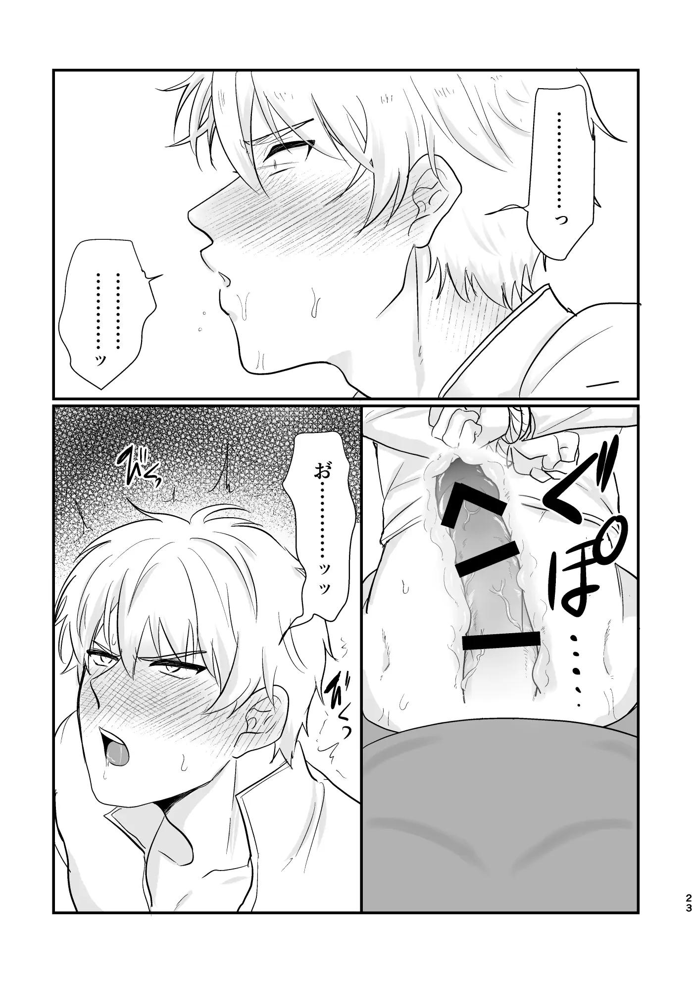 Đọc truyện Oneshot ịch ịch - Chapter 219