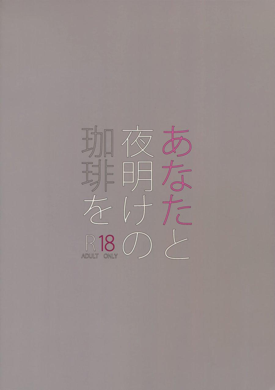 Đọc truyện TUYỂN TẬP GÂY NỨNG NHÀ RÔ - Chapter 43