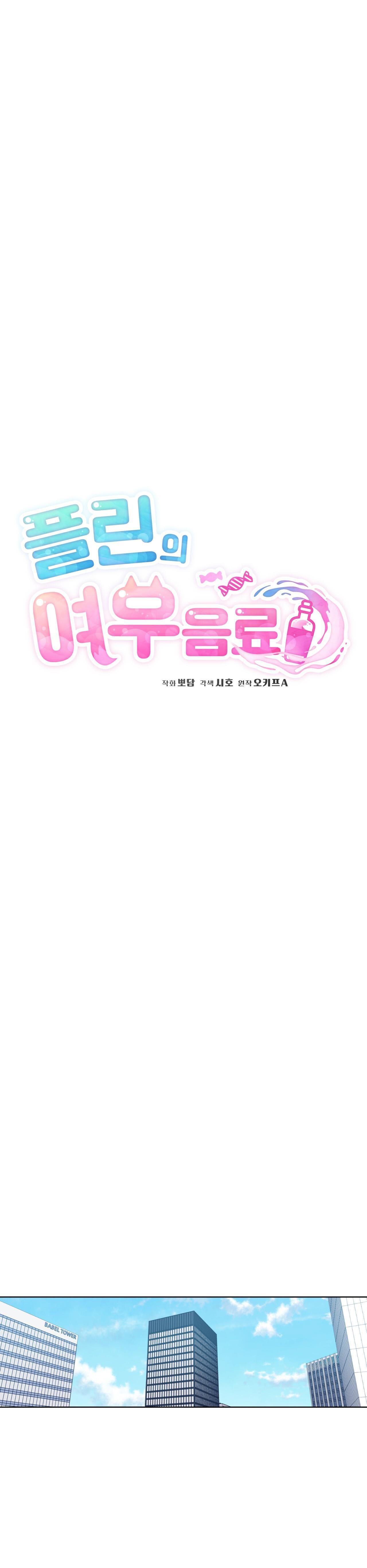 Đọc truyện Drop TIỆM ĐỒ UỐNG CÁO NHỎ - Chapter 5