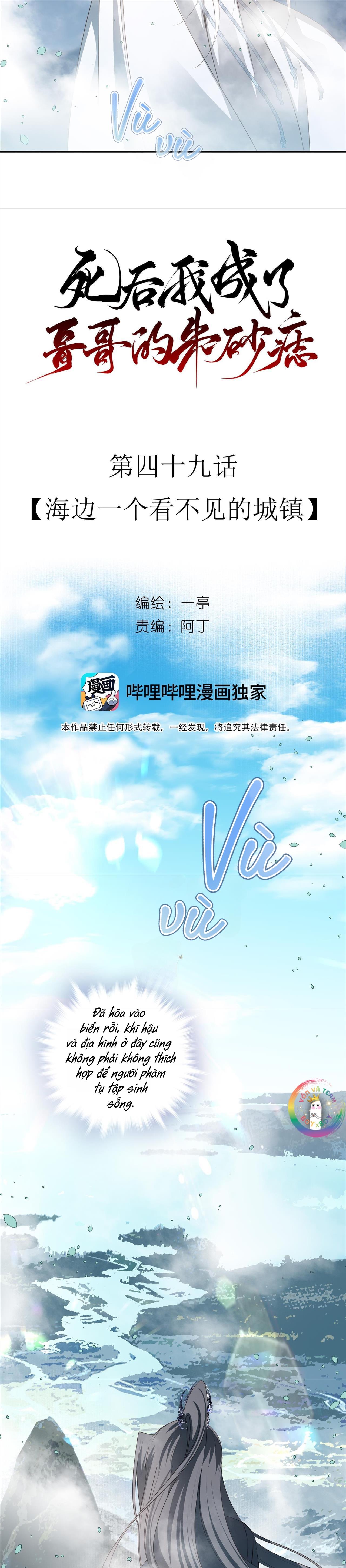 Đọc truyện Sau Khi Chết Ta Trở Thành Nốt Chu Sa Của Ca Ca - Chapter 49