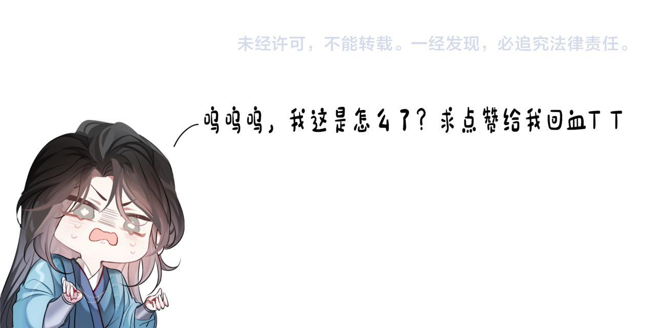 Đọc truyện Không Gặp Thượng Tiên 300 Năm - Chapter 31