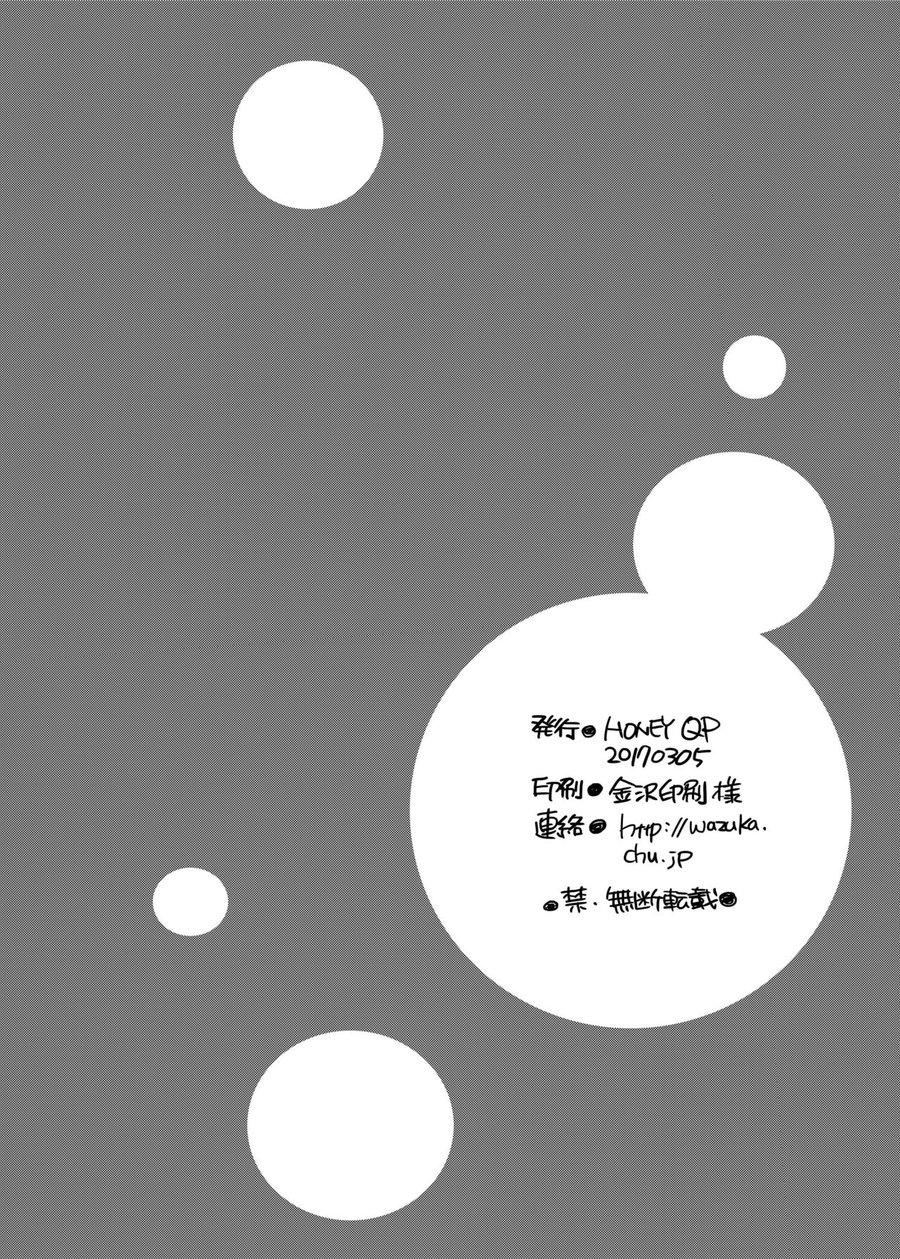 Đọc truyện TUYỂN TẬP BDSM CHỊT CHỌT - Chapter 96