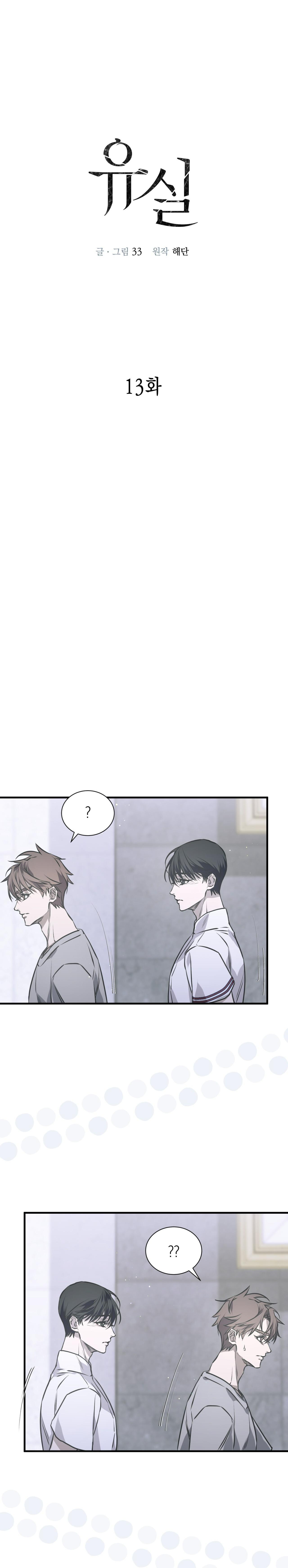 Đọc truyện THẤT LẠC - Chapter 13