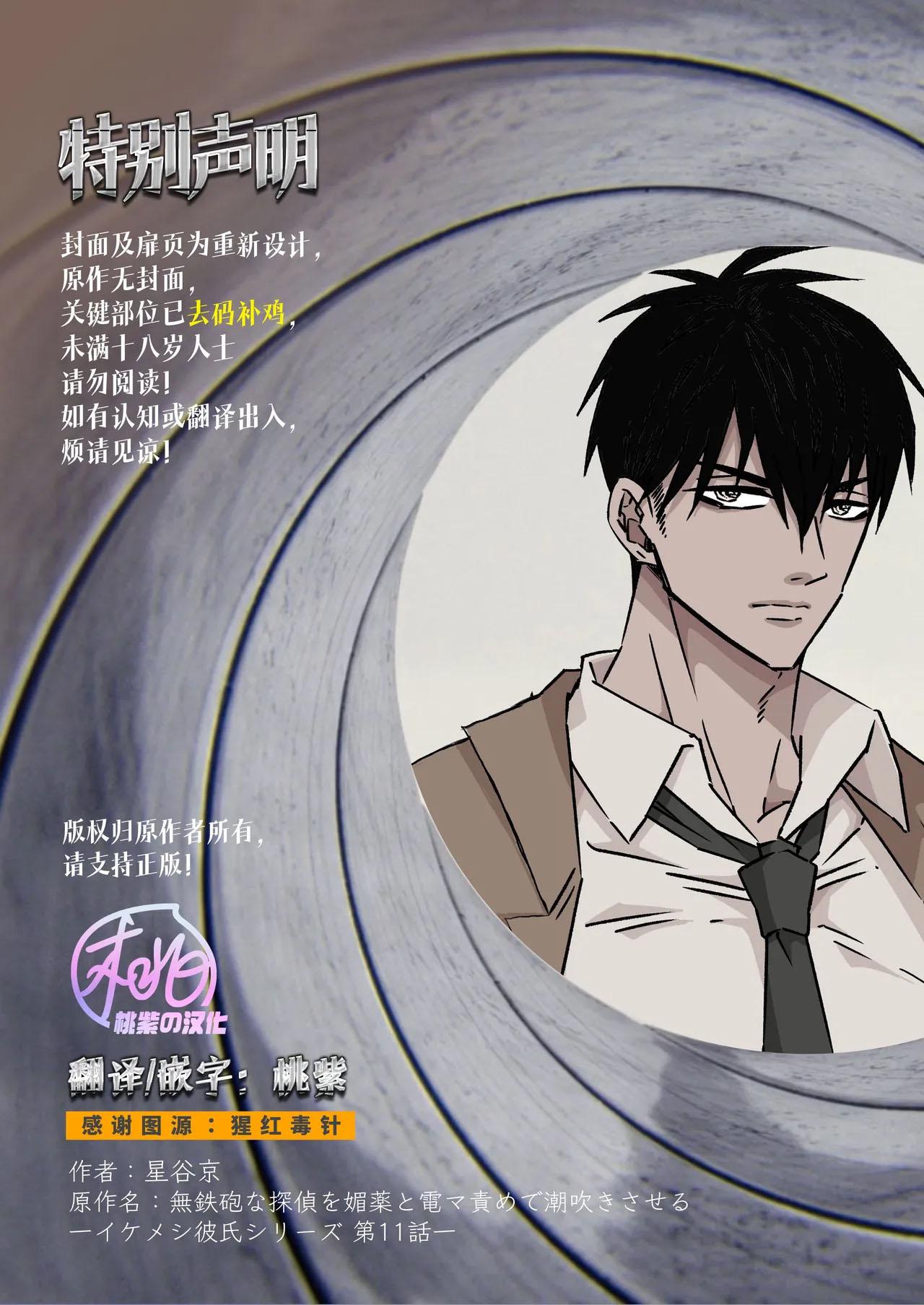 Đọc truyện Tuyển tập oneshot của tác giả Hoshitani Kyo - Chapter 29