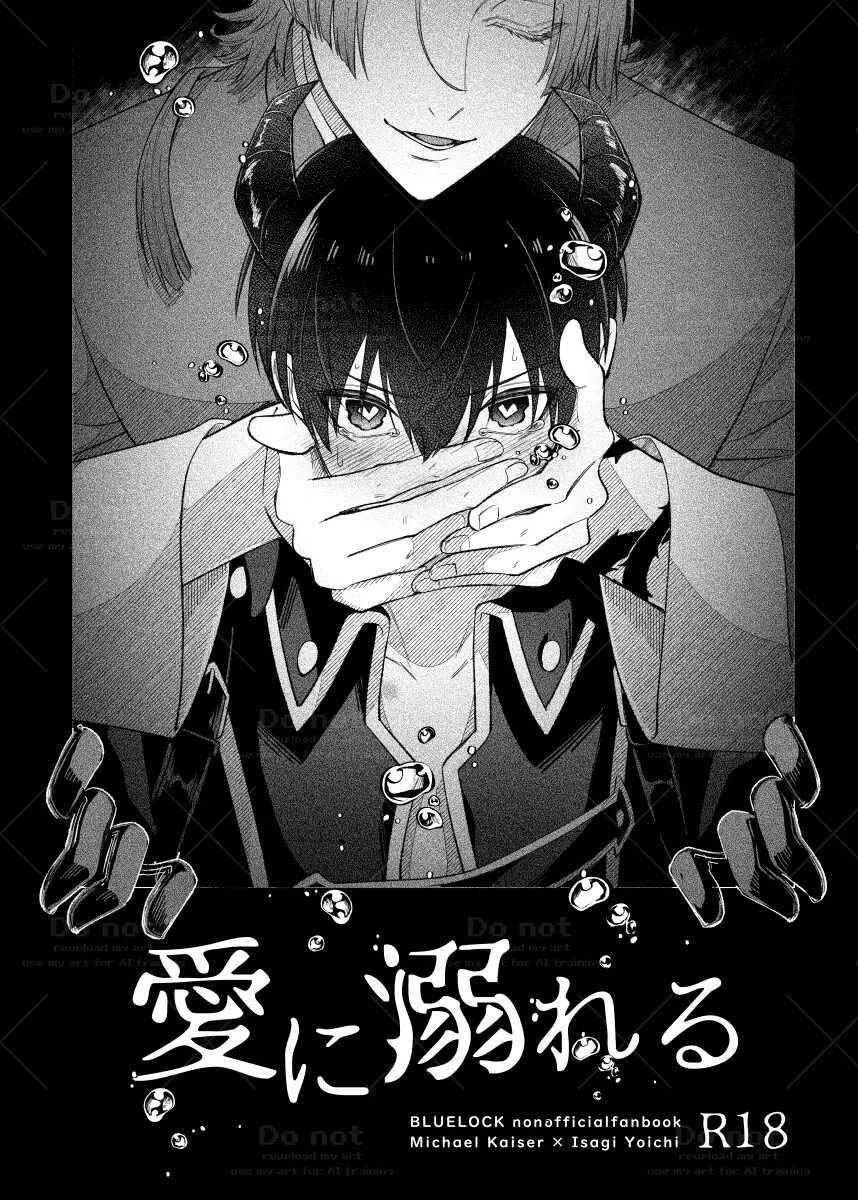 Đọc truyện Blue Lock Dj - Chapter 47