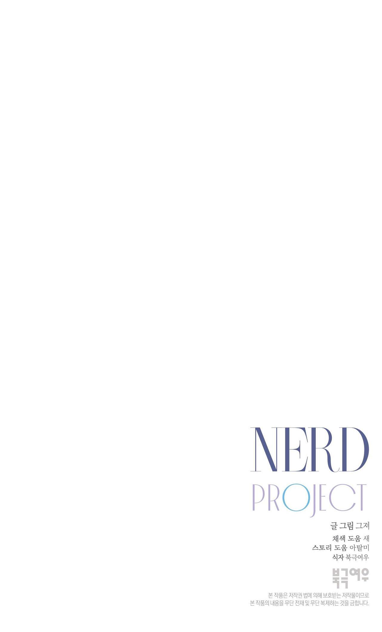 Đọc truyện DỰ ÁN MỌT SÁCH - Chapter 31