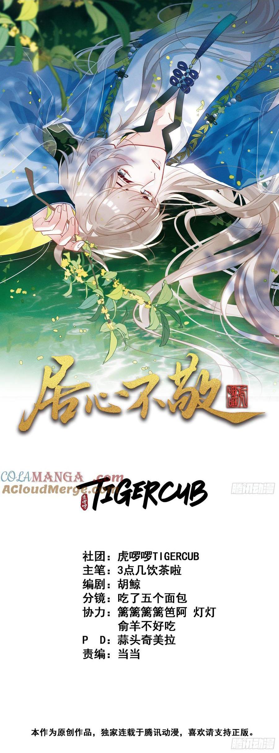 Đọc truyện Rắp Tâm Bất Kính - Chapter 32
