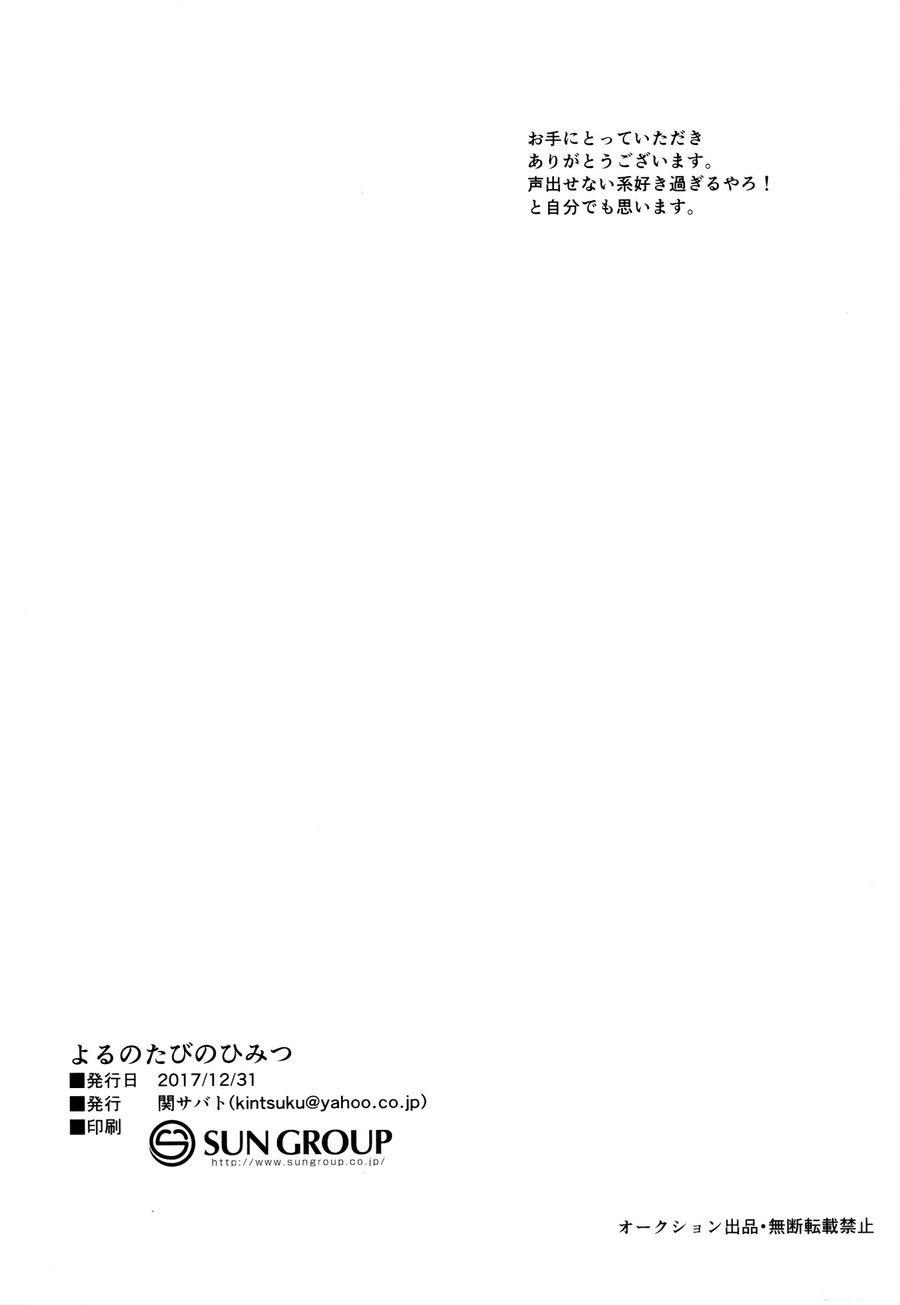 Đọc truyện Quá trình thuần hoá loài người - Chapter 30