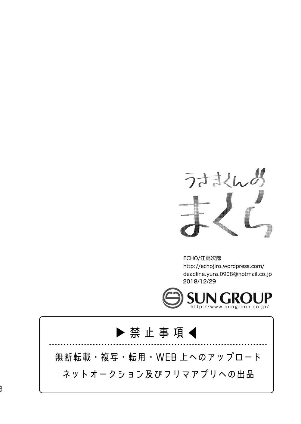 Đọc truyện Nơi chúng tôi hấp diêm đôi mắt của bạn - Chapter 16