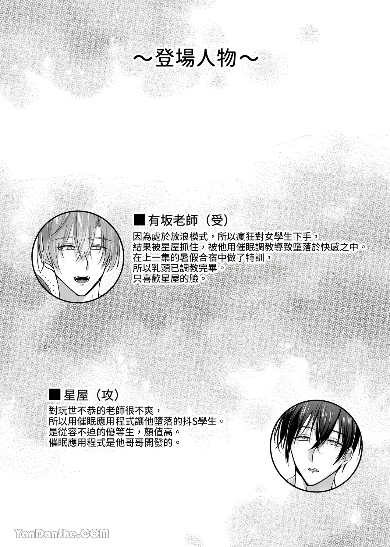 Đọc truyện Ở đây có yaoi hơi bị choáy - Chapter 283.1