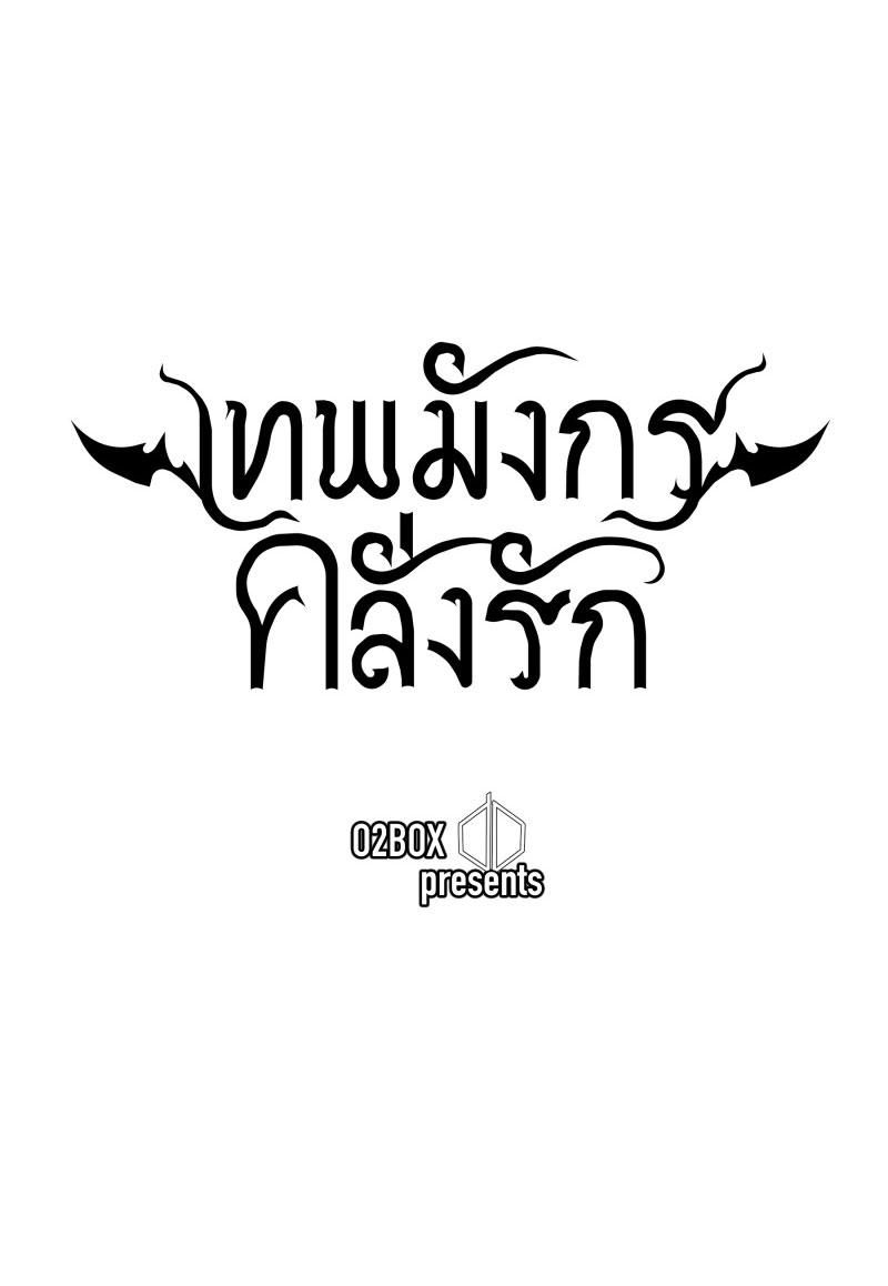 Đọc truyện KHI LONG THẦN RƠI VÀO LƯỚI TÌNH - Chapter 21