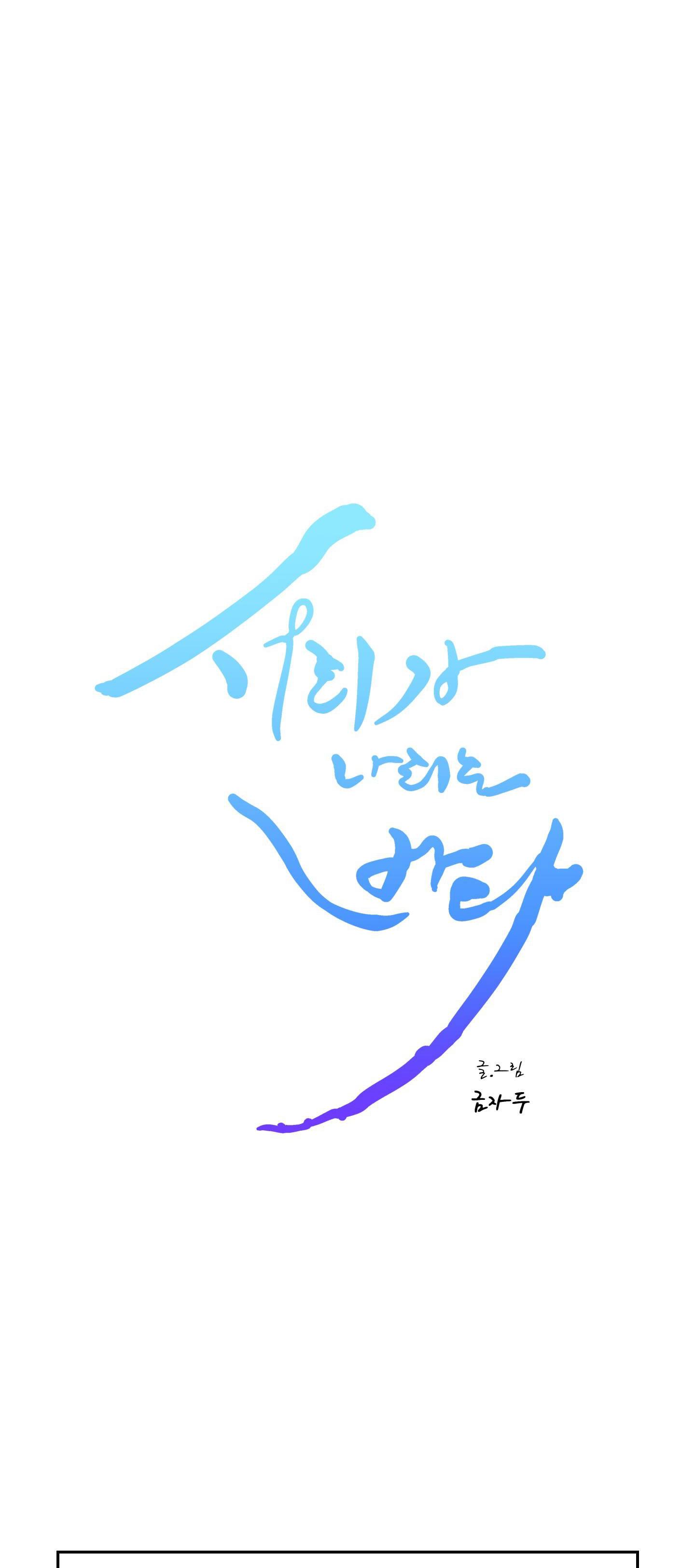 Đọc truyện SƯƠNG GIÁ NƠI BIỂN KHƠI - Chapter 6