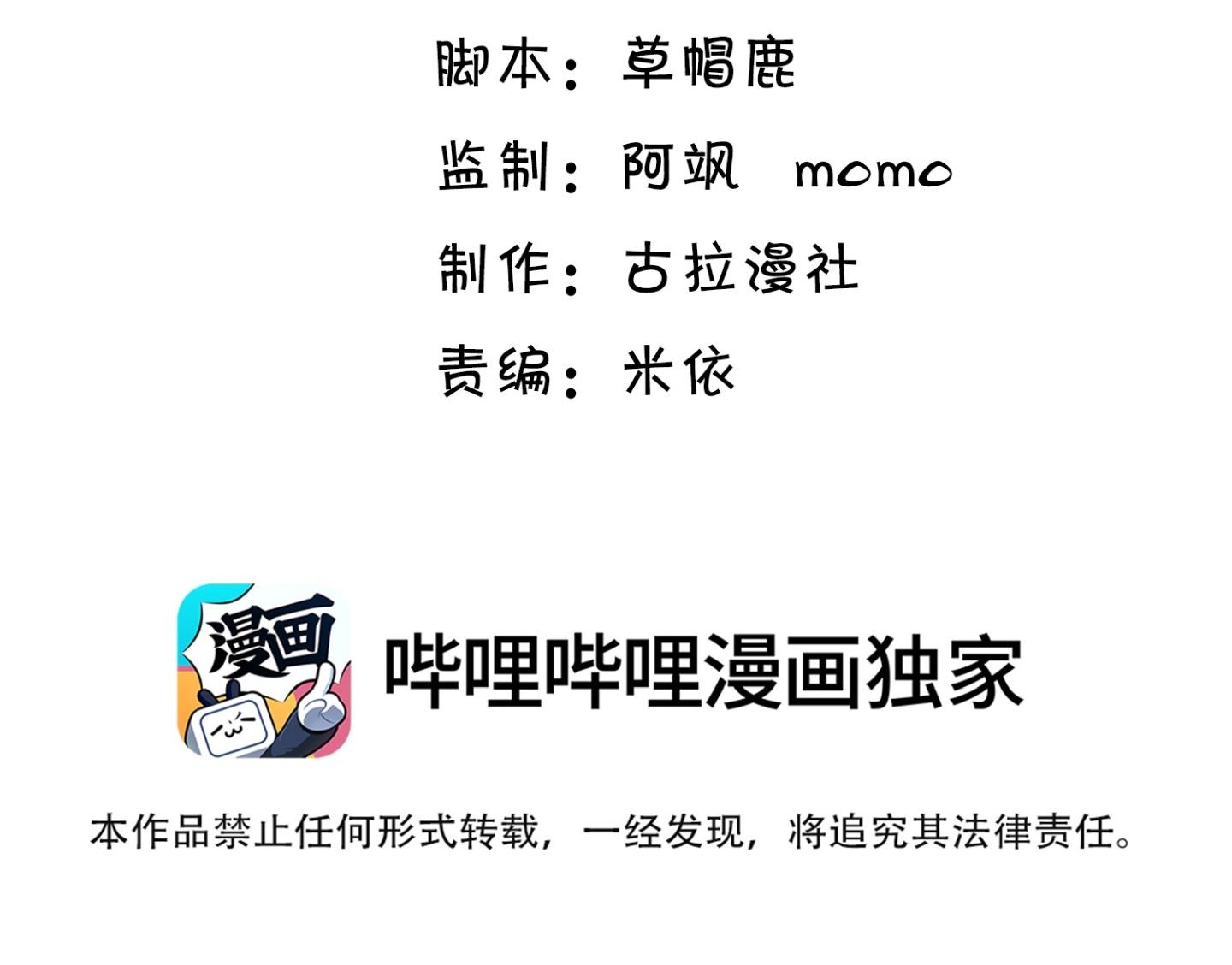 Đọc truyện Lai sinh bất kiến - Chapter 135