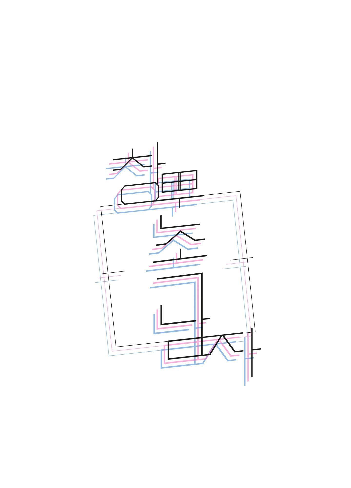 Đọc truyện ÔNG CHÚ BÊN CỬA SỔ - Chapter 40