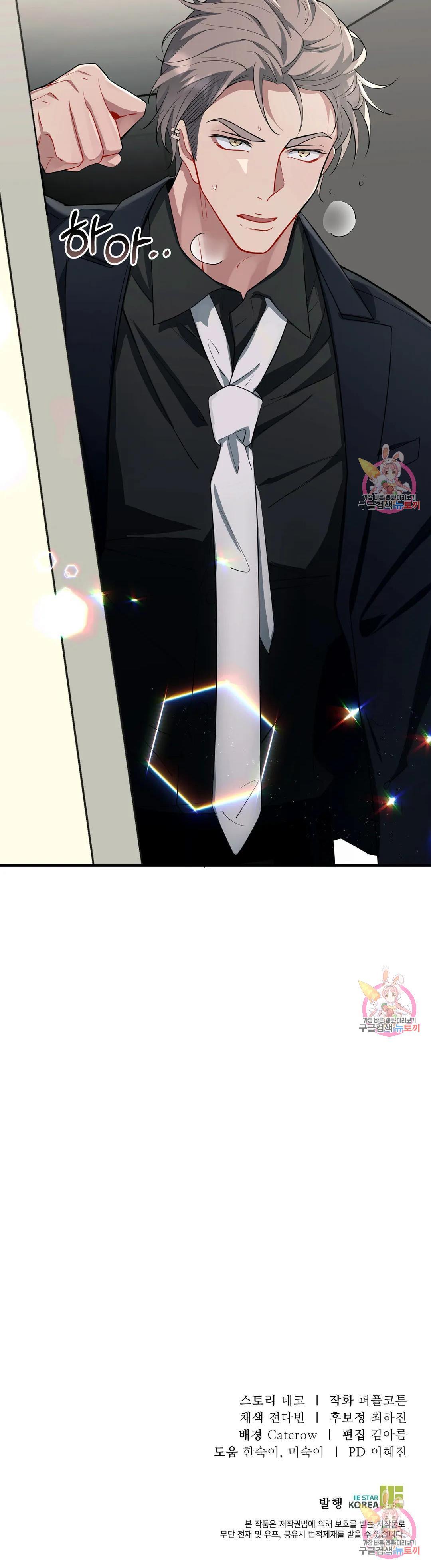 Đọc truyện Vết Cắn - Chapter 23