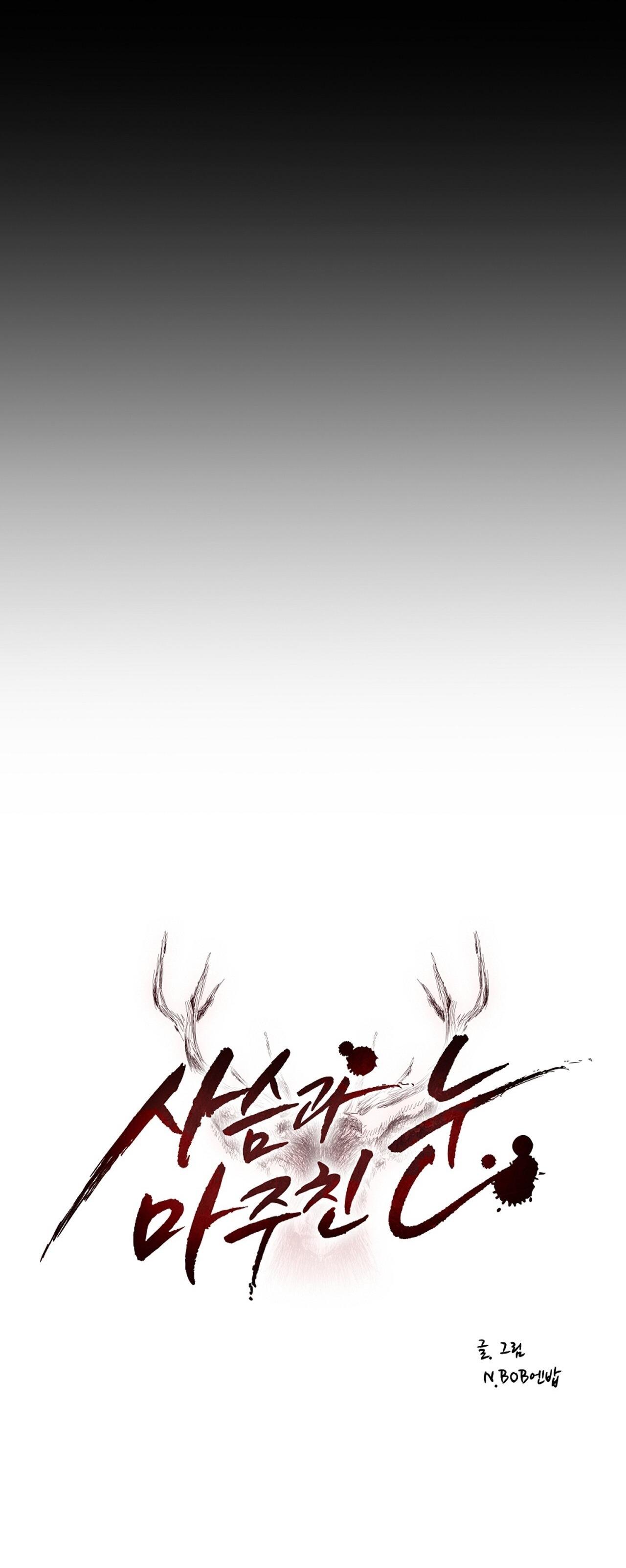 Đọc truyện Eye Encounter With the Deer - Chapter 4