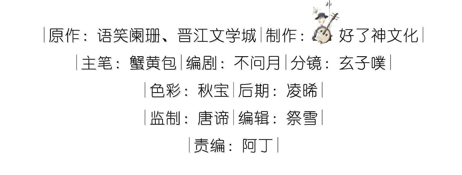 Đọc truyện Trường Cấp Ba Sơn Hải - Chapter 100