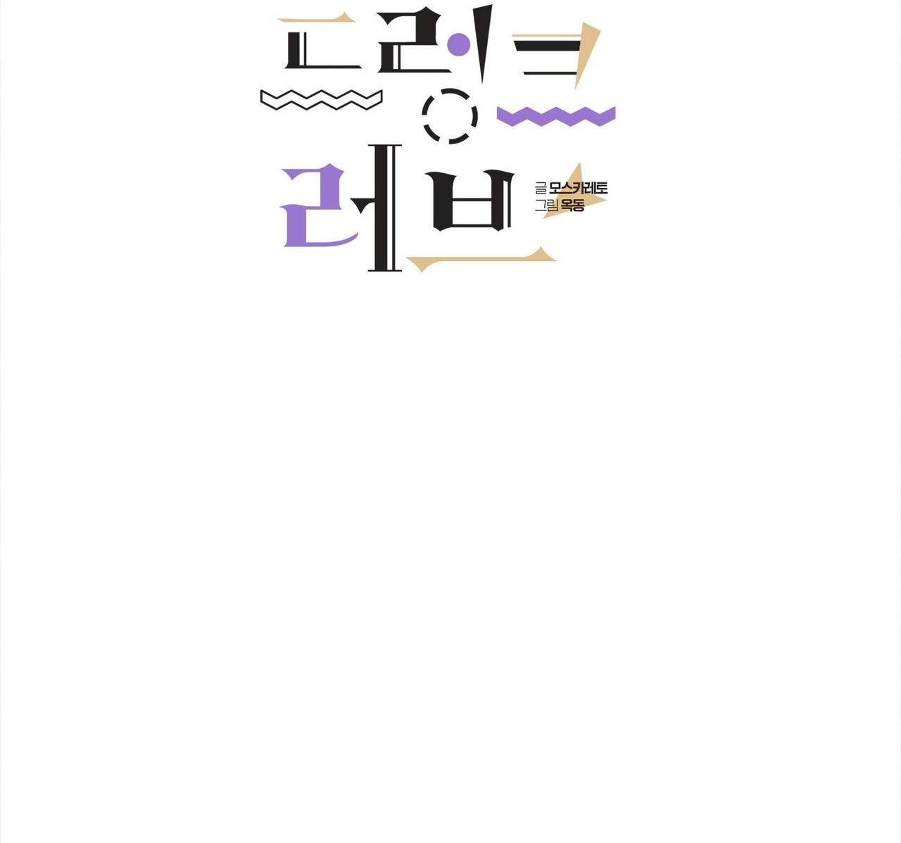 Đọc truyện Say Tình - Chapter 67