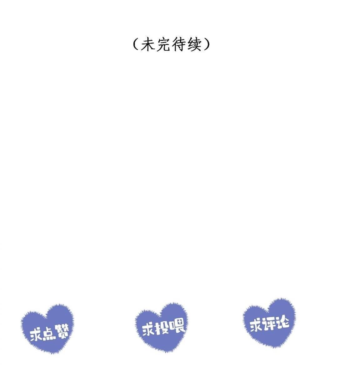 Đọc truyện Nam chủ sao lại quyến rũ ta - Chapter 17