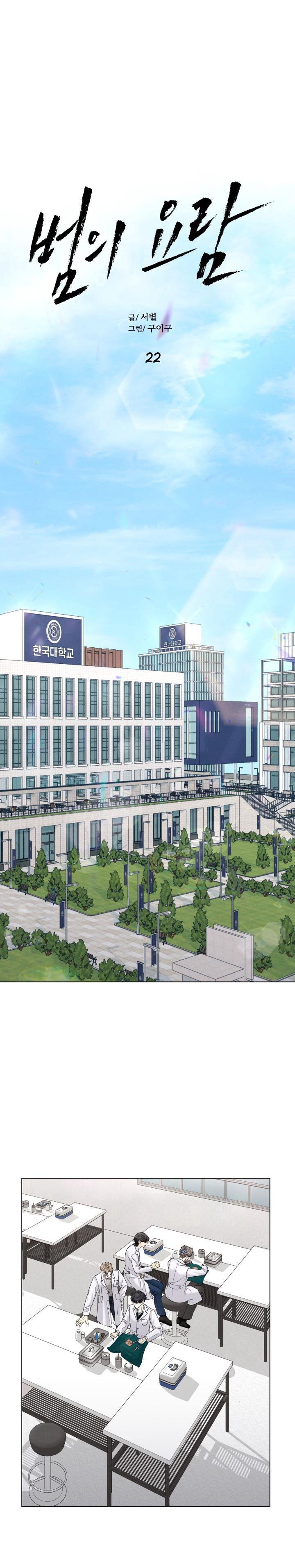 Đọc truyện CÁI NÔI CỦA TỘI ÁC - Chapter 22