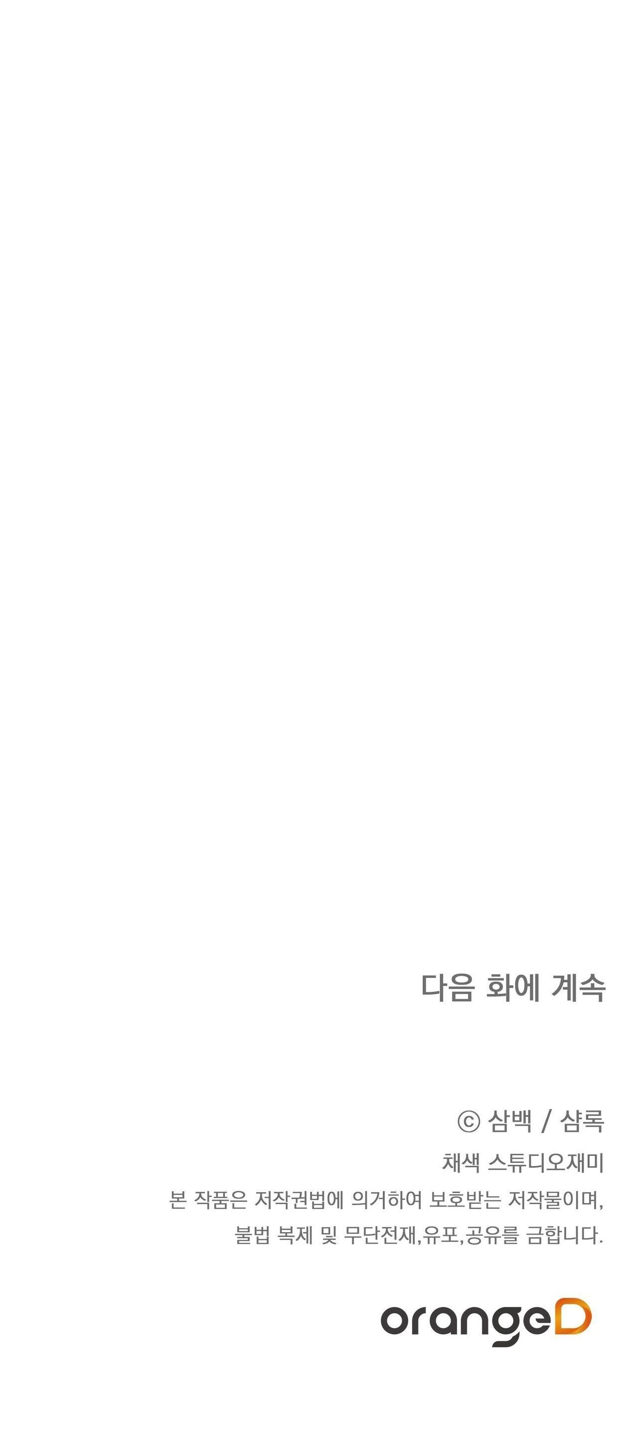 Đọc truyện CÁCH TỒN TẠI NHƯ MỘT NGƯỜI CHƠI - Chapter 36