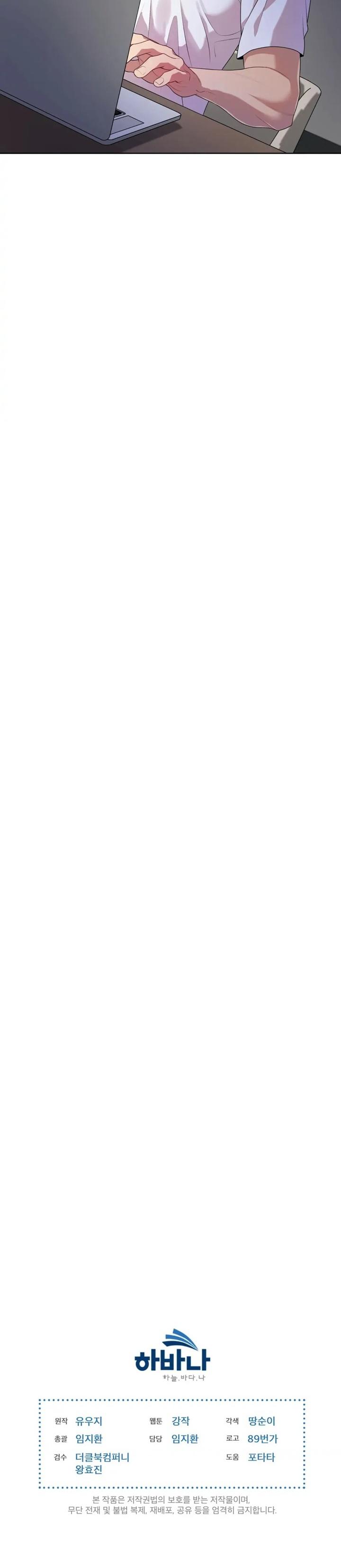 Đọc truyện Passion - Chapter 65