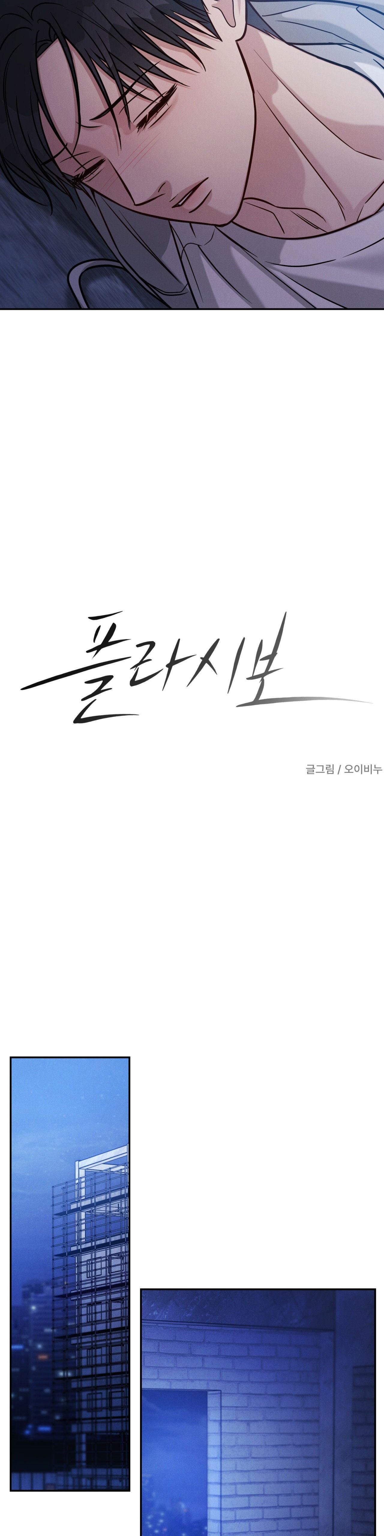 Đọc truyện GIẢ DƯỢC - Chapter 57