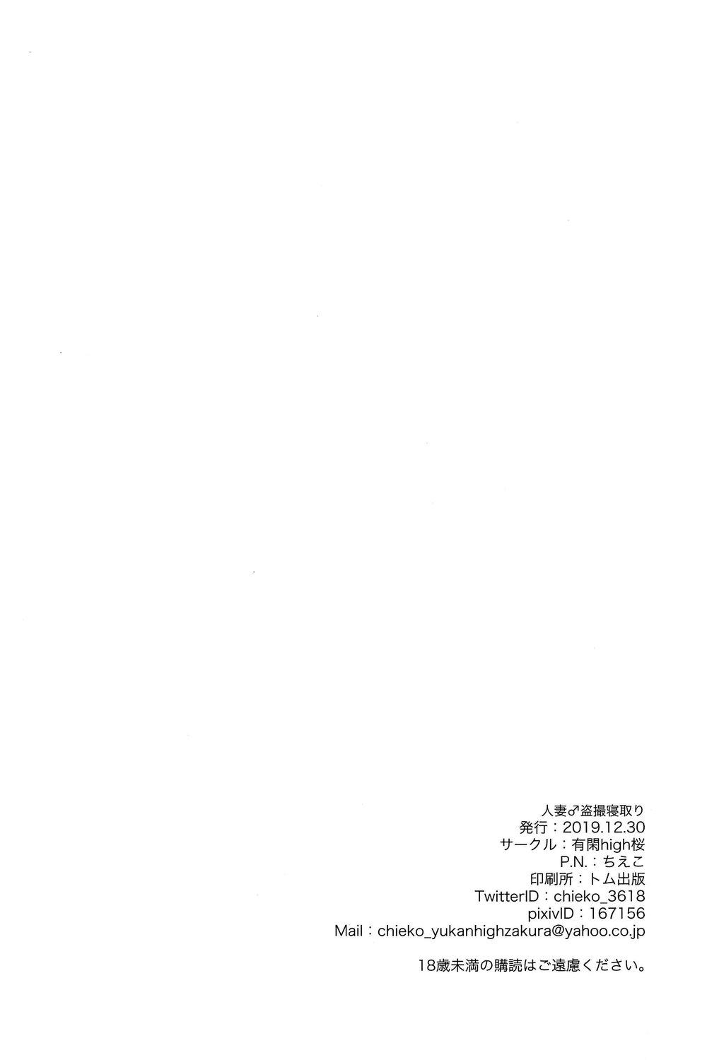 Đọc truyện Tổng Hợp Oneshot Rape - Chapter 150