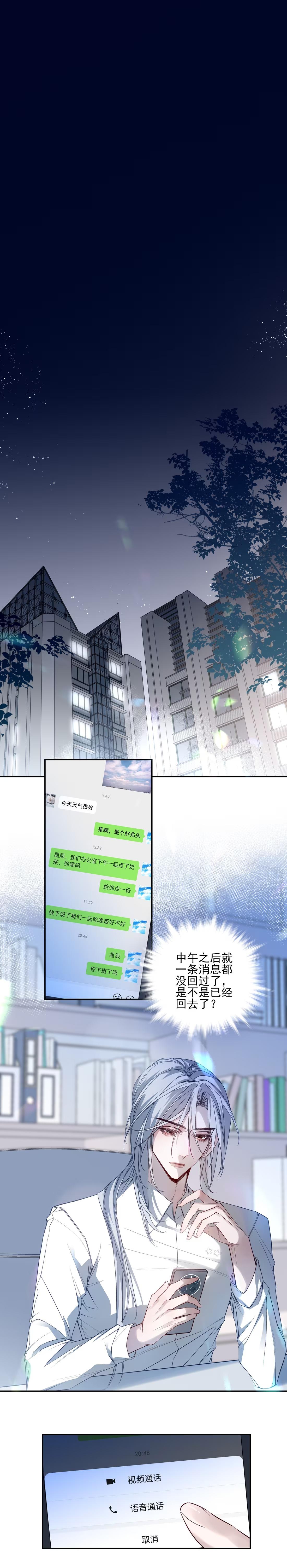 Đọc truyện Ngôi Sao Của Anh Ấy - Chapter 5