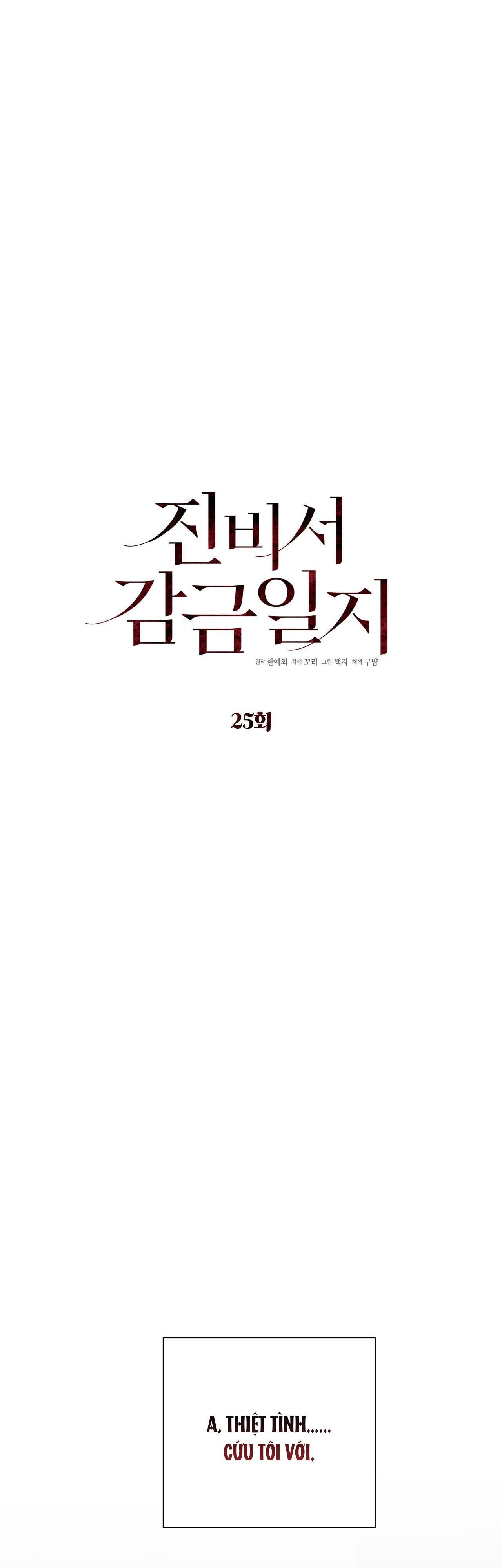 Đọc truyện NHẬT KÝ GIAM CẦM THƯ KÝ JIN - Chapter 25