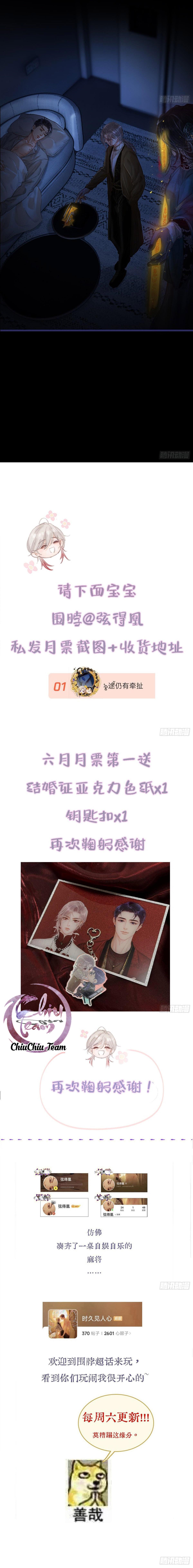 Đọc truyện Quen Lâu Mới Biết Người Thiếu Tâm Cơ - Chapter 32