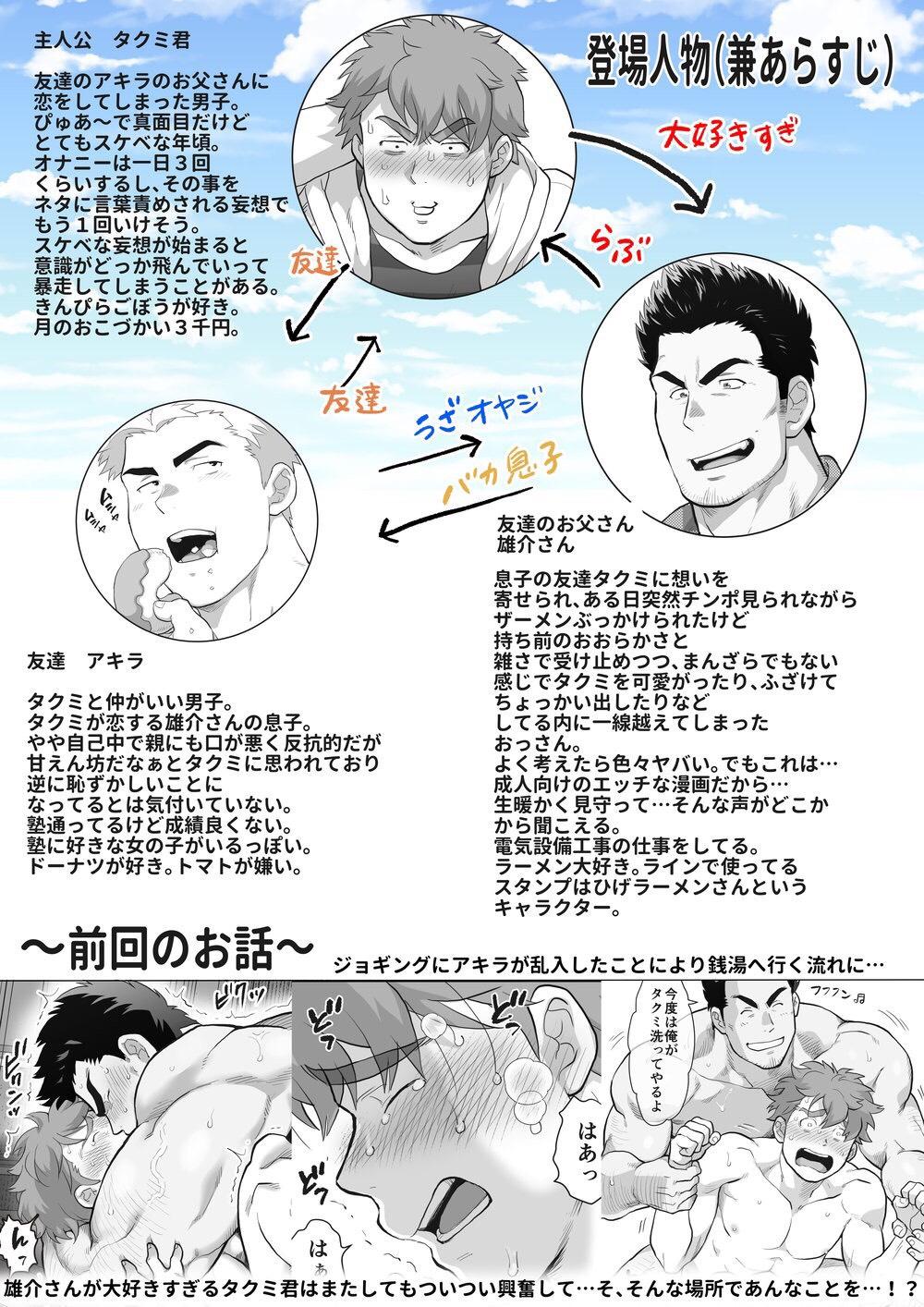 Đọc truyện Bạn tôi có một người cha rất đô con - Chapter 14