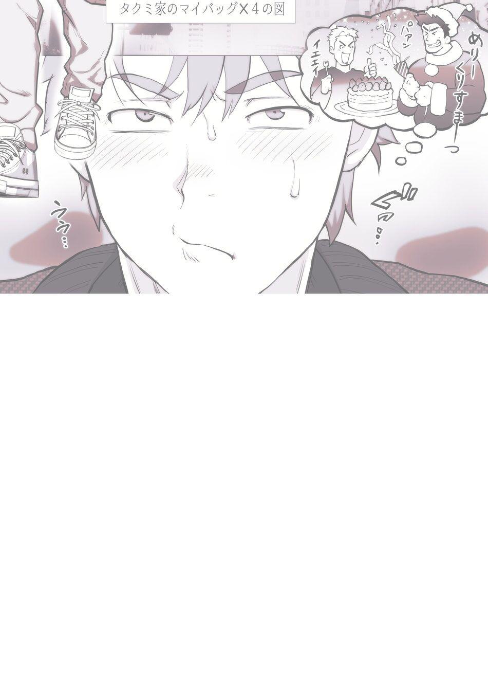 Đọc truyện Bạn tôi có một người cha rất đô con - Chapter 5