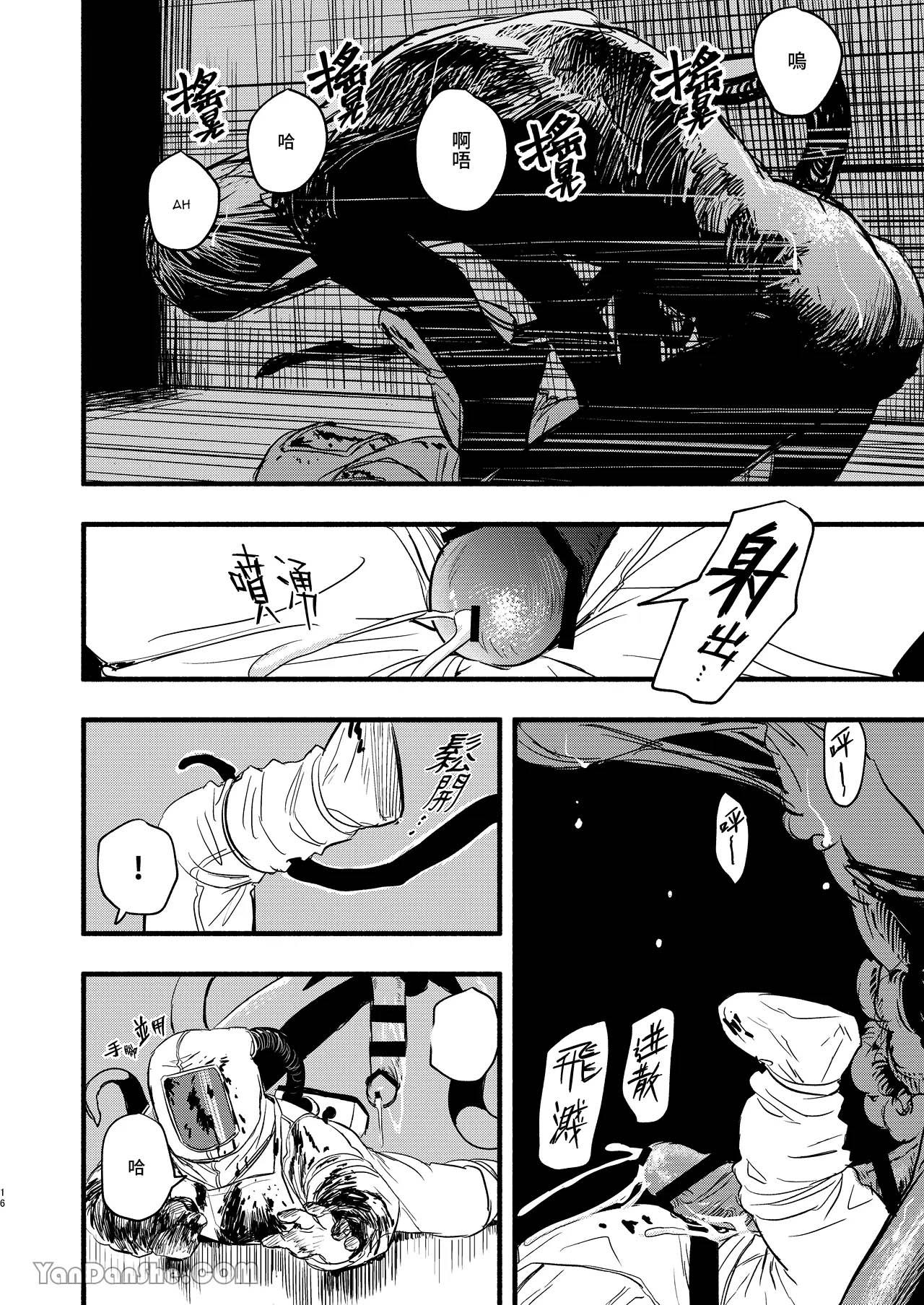 Đọc truyện Ở đây có yaoi hơi bị choáy - Chapter 311