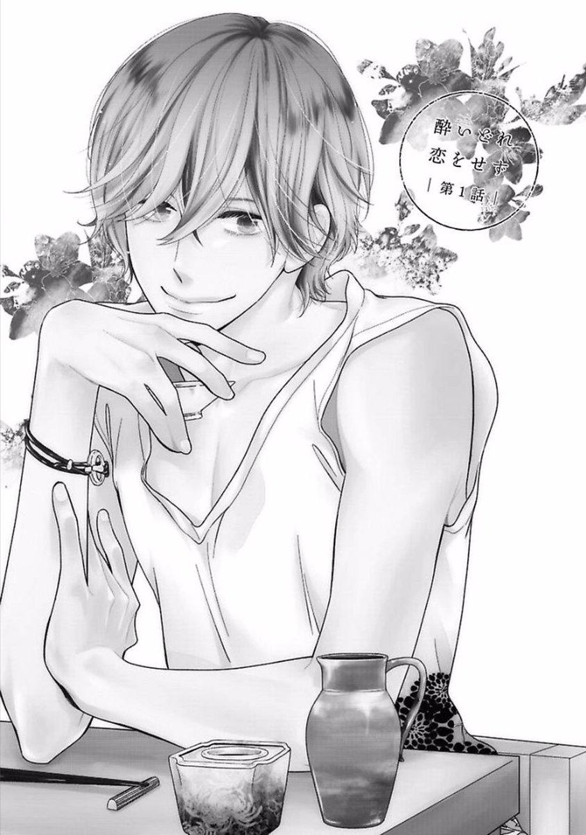 Đọc truyện Đừng say vì tình yêu - Chapter 2