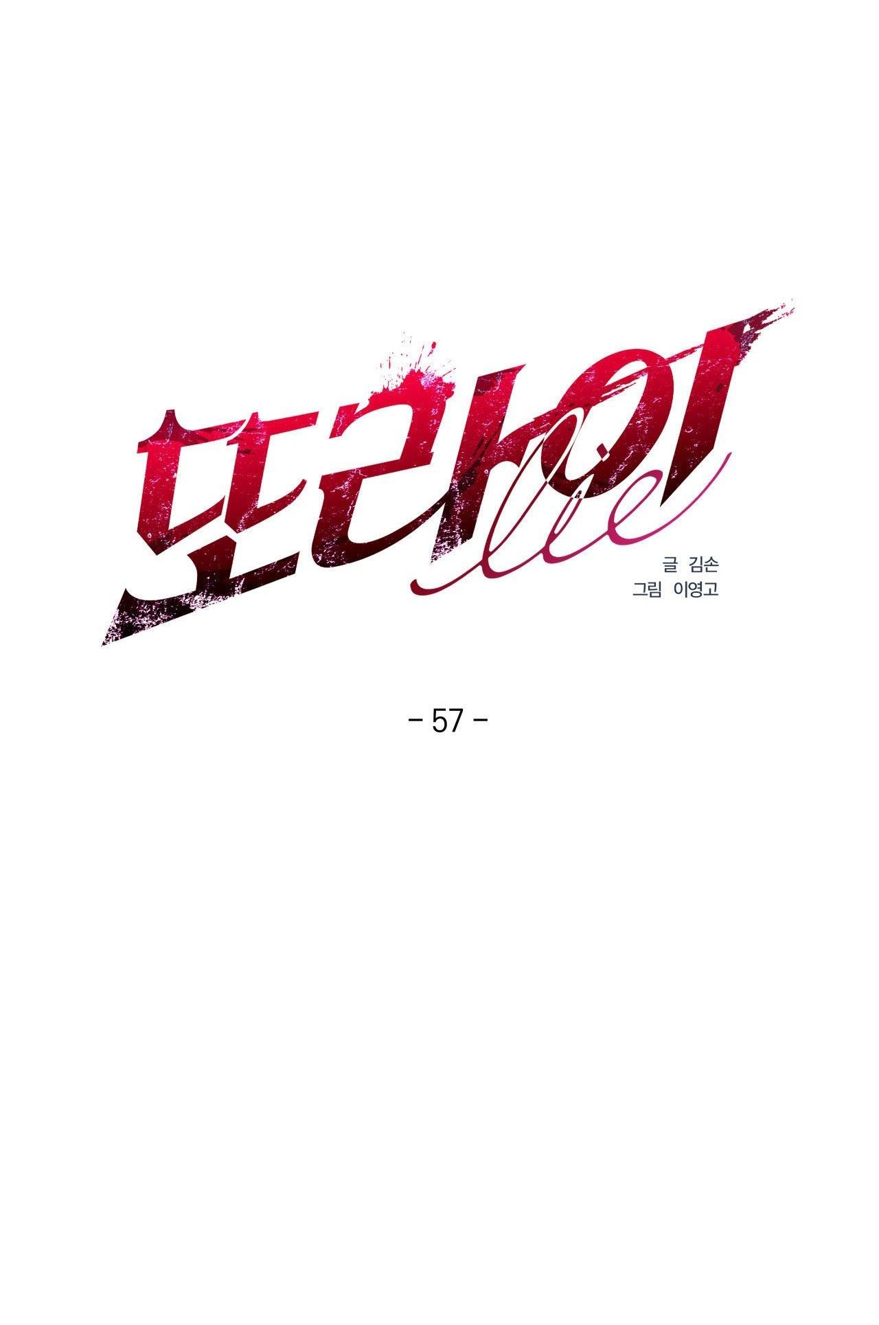 Đọc truyện LIE AGAIN - Chapter 57