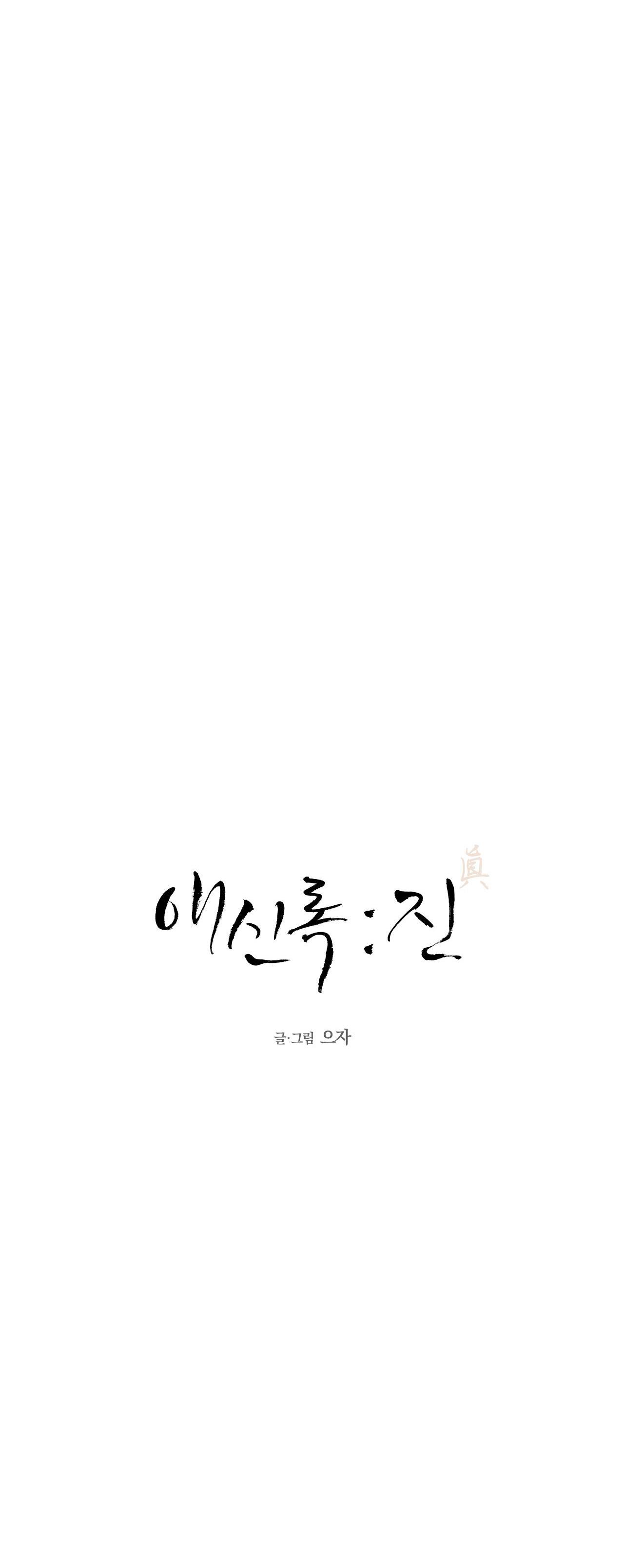 Đọc truyện Love Servant: Jin - Chapter 6