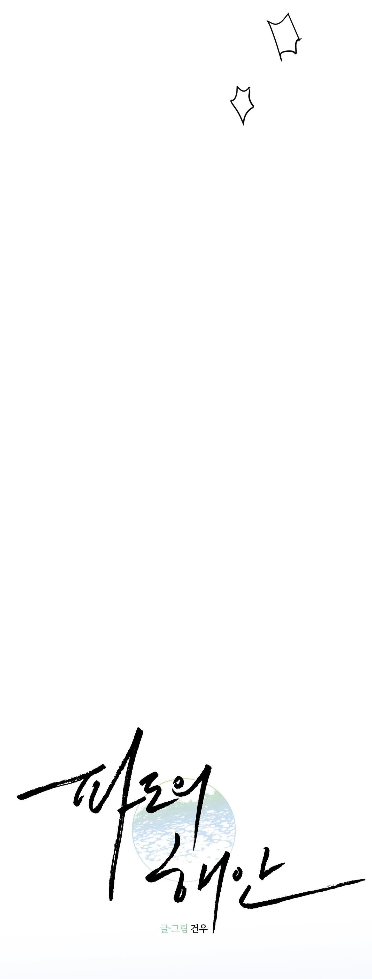 Đọc truyện BỜ SÓNG VỖ - Chapter 16