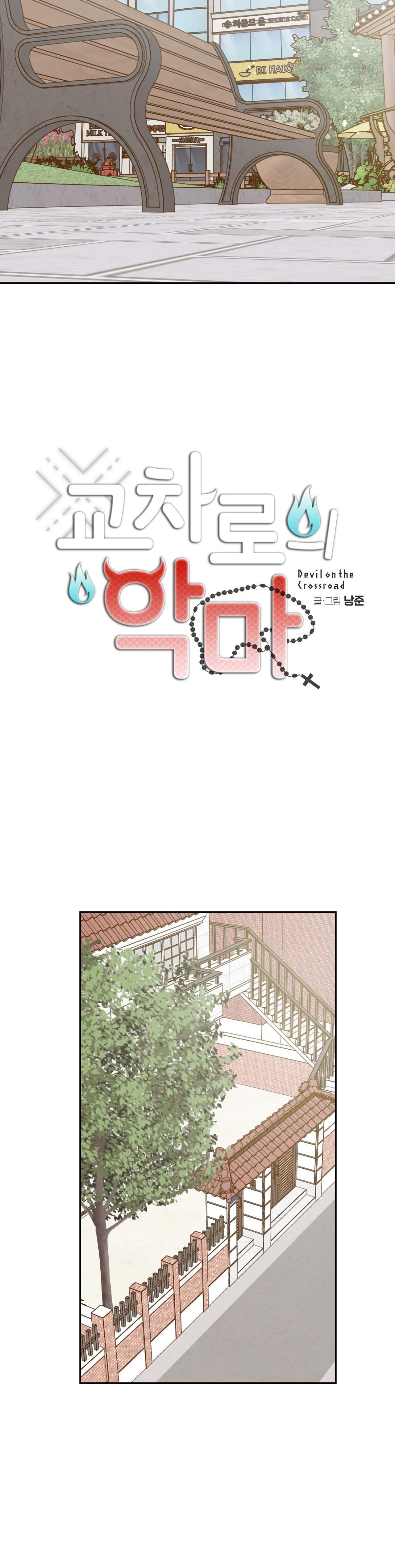 Đọc truyện Ác ma giữa ngã tư đường - Chapter 52