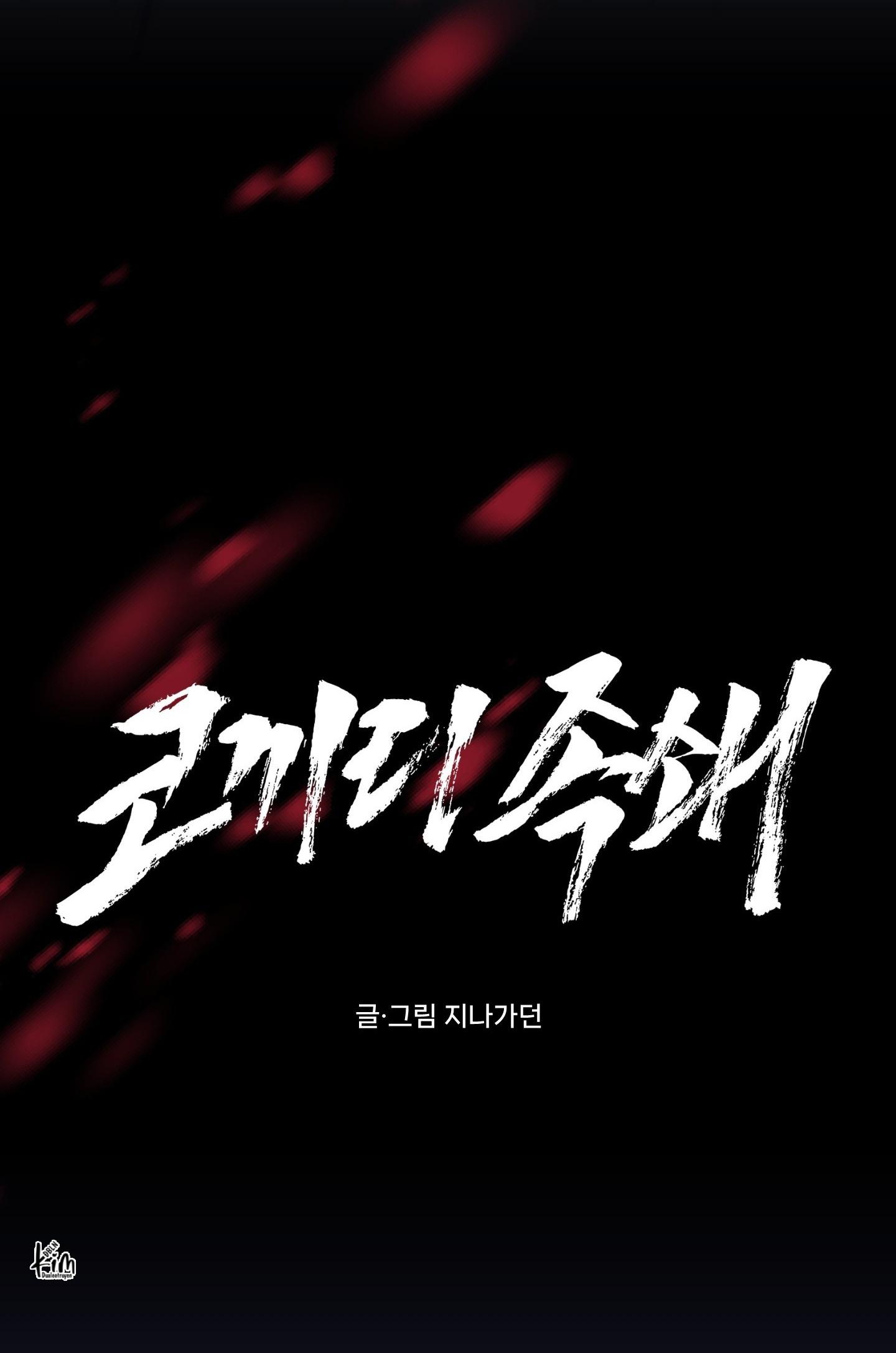 Đọc truyện SỰ THAM LAM CỦA NHÂN LOẠI - Chapter 14.4