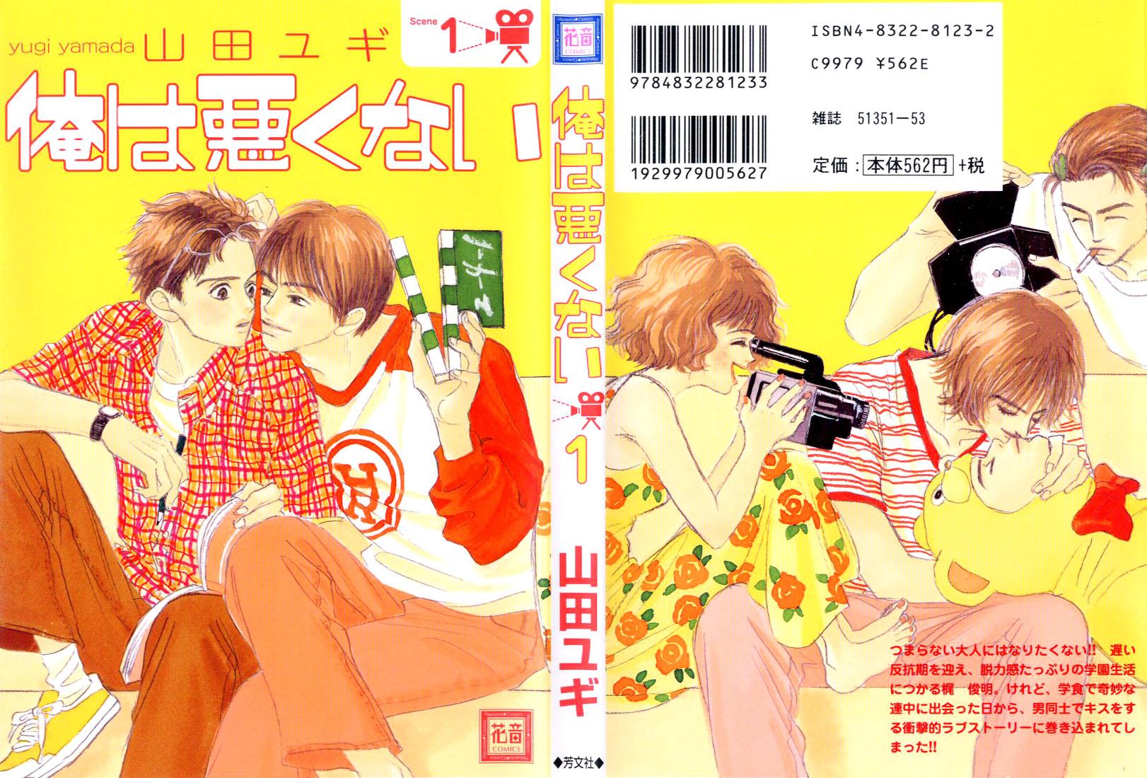 Đọc truyện [END] Chuyện Không Như Cậu Nghĩ Đâu - Chapter 3