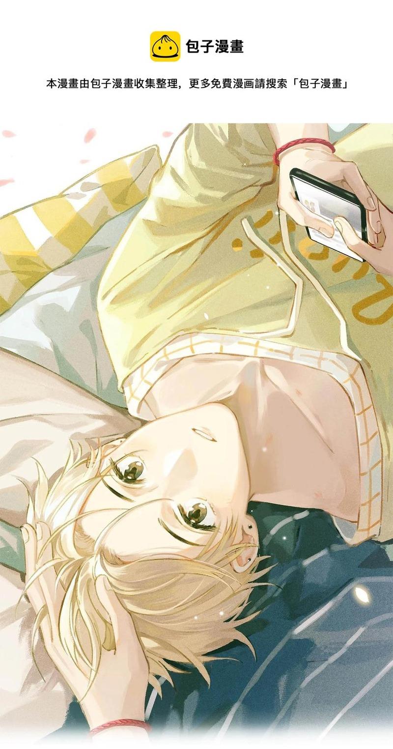 Đọc truyện Tôi và đối tác của tôi [DROP] - Chapter 49